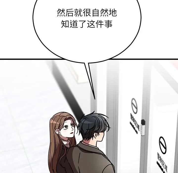 婚姻束缚 第48話 第64页