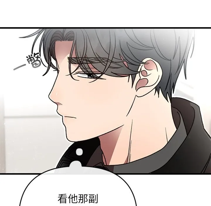 婚姻束缚 第48話 第5页