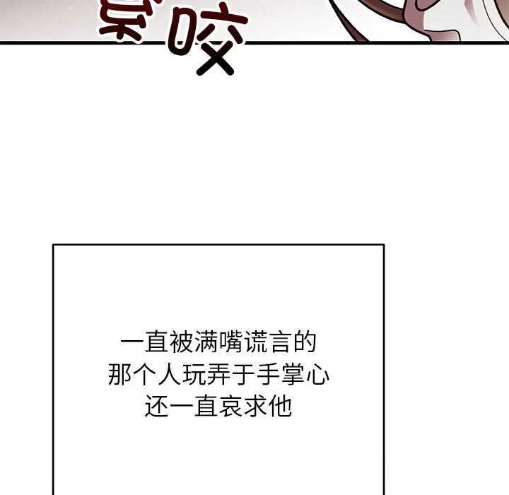 婚姻束缚 第48話 第40页
