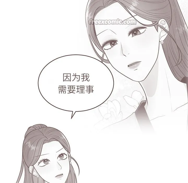 婚姻束缚 第48話 第70页