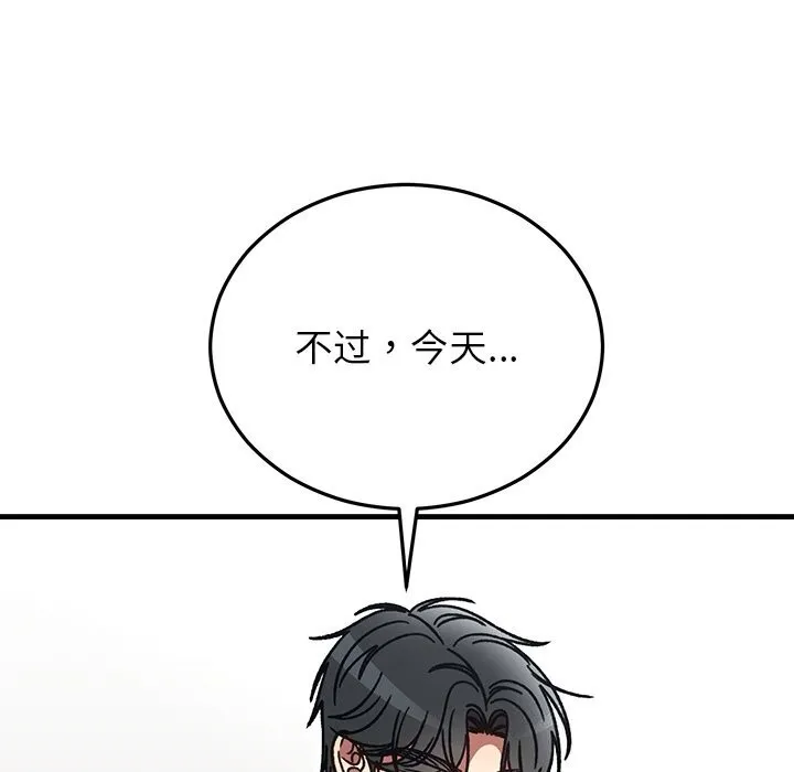 婚姻束缚 第48話 第89页