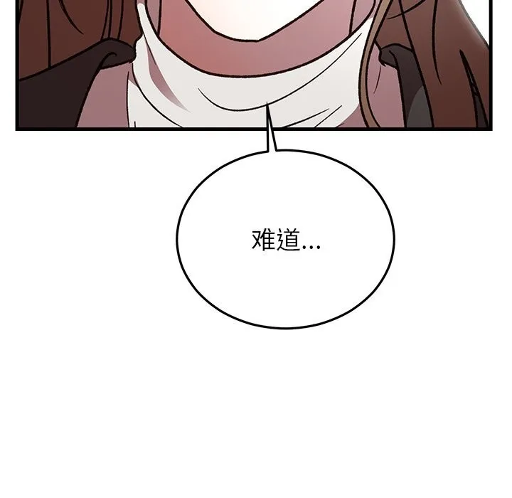 婚姻束缚 第48話 第141页