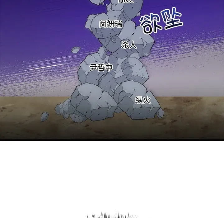 婚姻束缚 第48話 第17页
