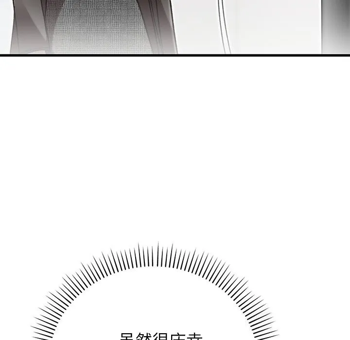 婚姻束缚 第48話 第27页
