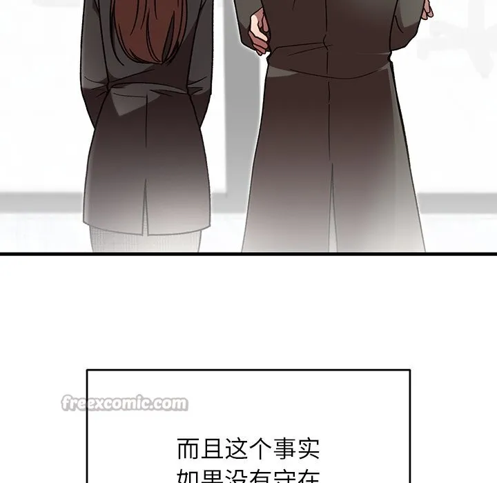 婚姻束缚 第48話 第42页