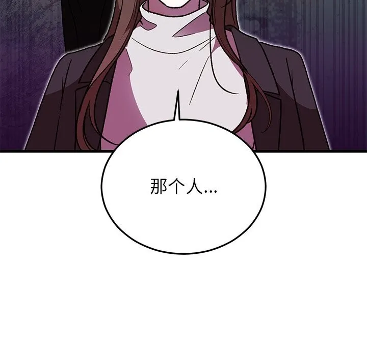 婚姻束缚 第48話 第145页