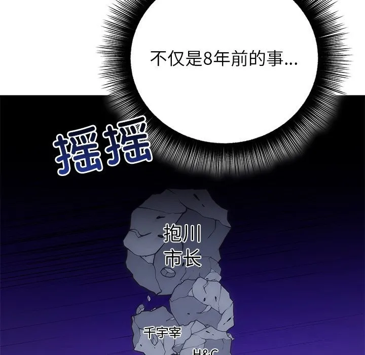 婚姻束缚 第48話 第16页