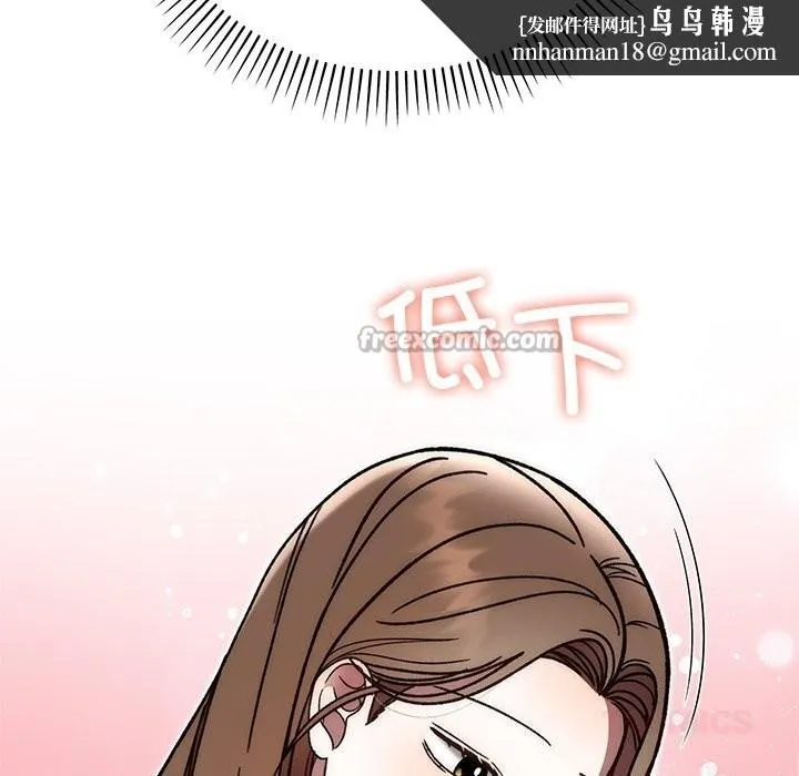婚姻束缚 第48話 第84页