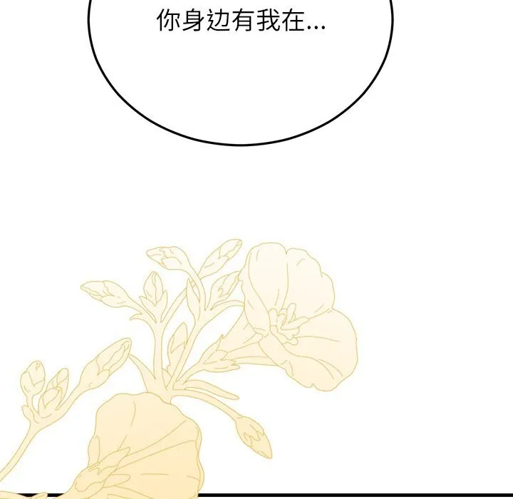 婚姻束缚 第48話 第163页