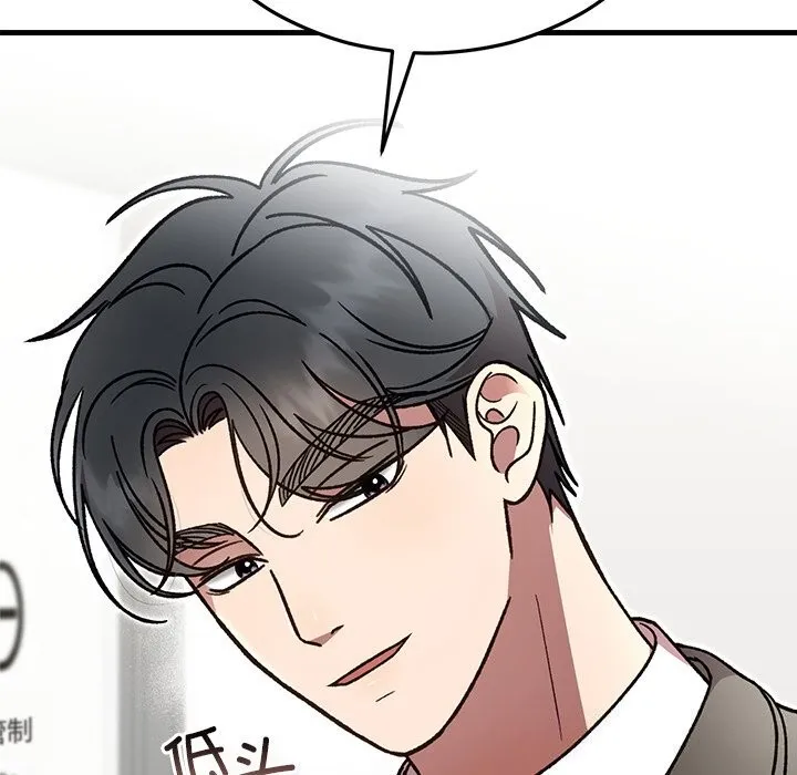 婚姻束缚 第48話 第52页