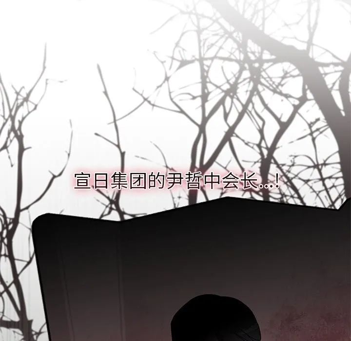 婚姻束缚 第48話 第143页