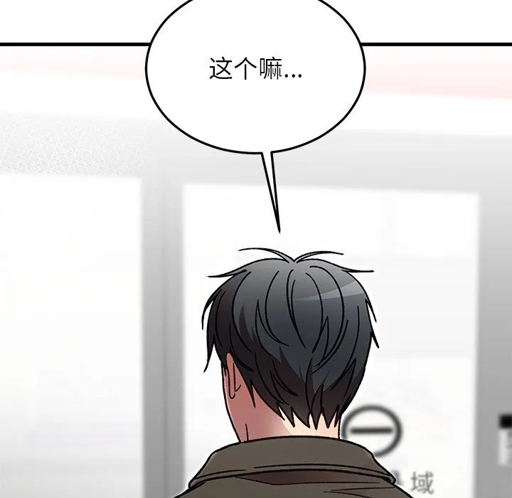 婚姻束缚 第48話 第61页