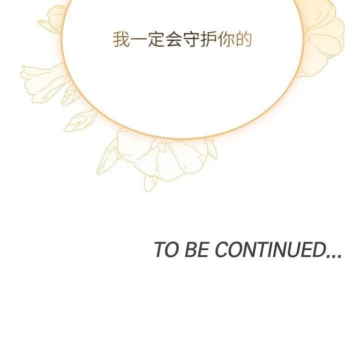 婚姻束缚 第48話 第166页