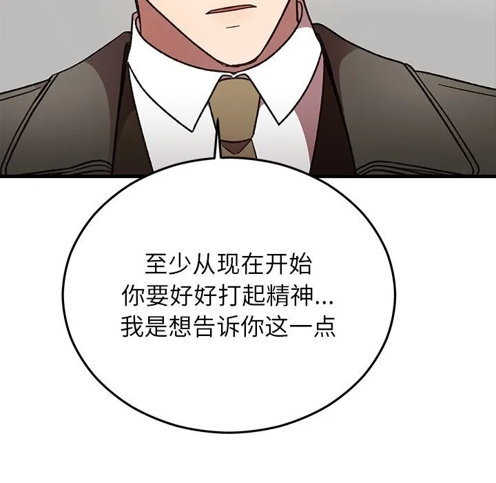 婚姻束缚 第48話 第153页