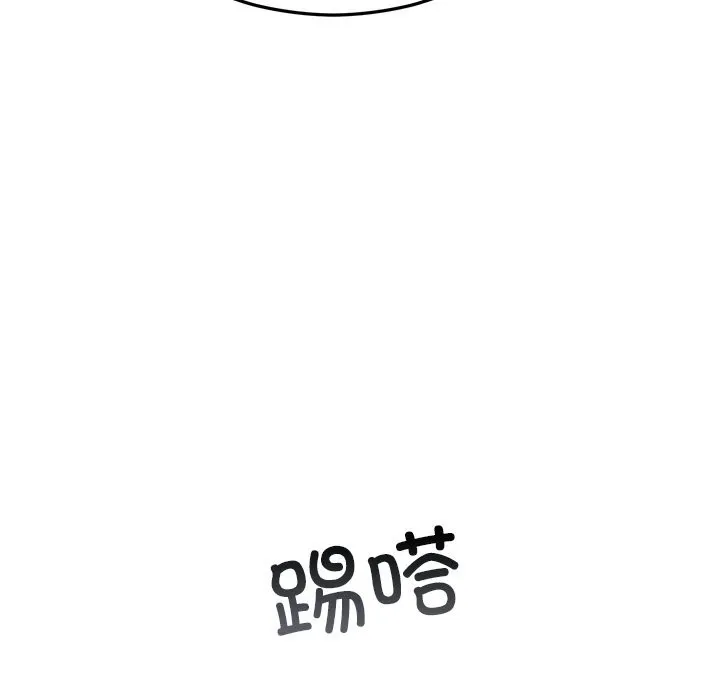 婚姻束缚 第48話 第9页