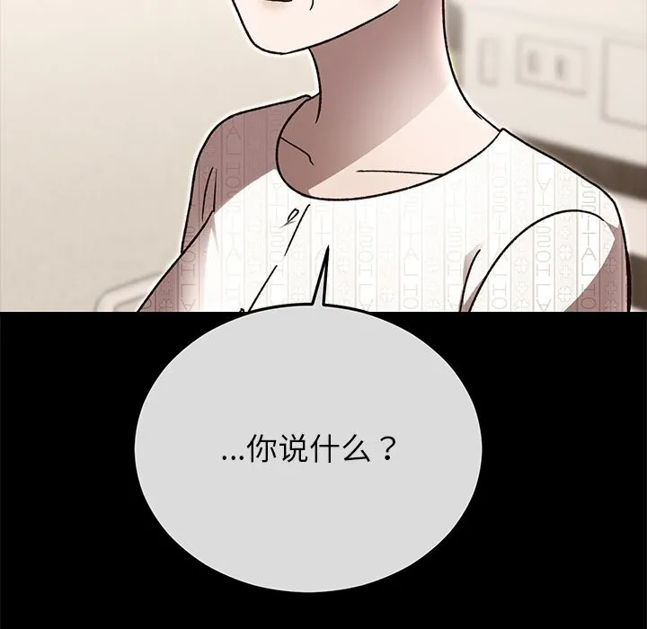 婚姻束缚 第48話 第35页