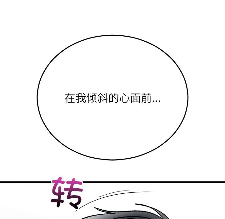 婚姻束缚 第48話 第80页