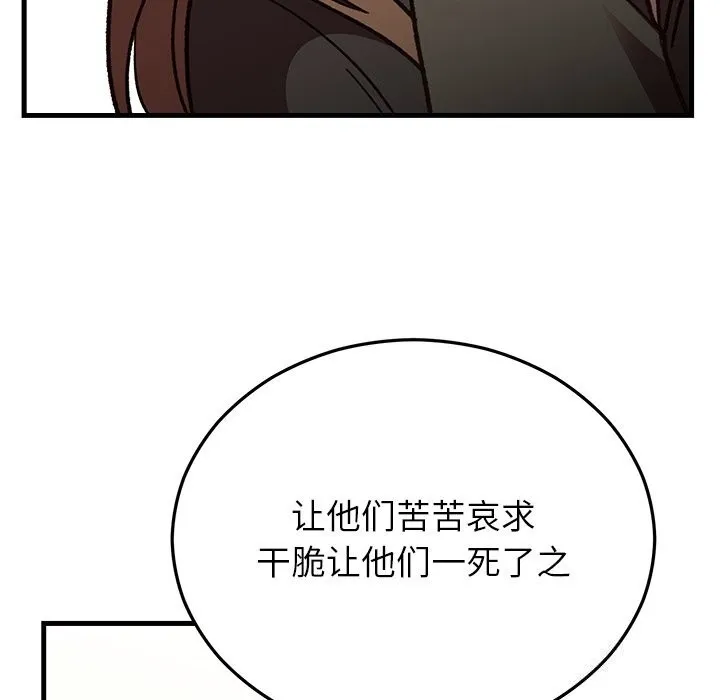 婚姻束缚 第48話 第156页