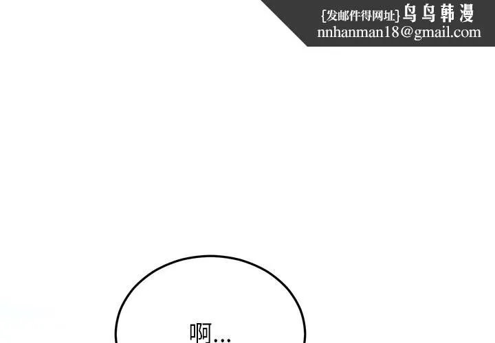 婚姻束缚 第48話 第1页