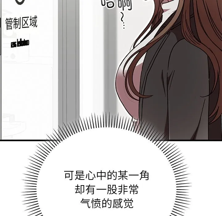 婚姻束缚 第48話 第29页