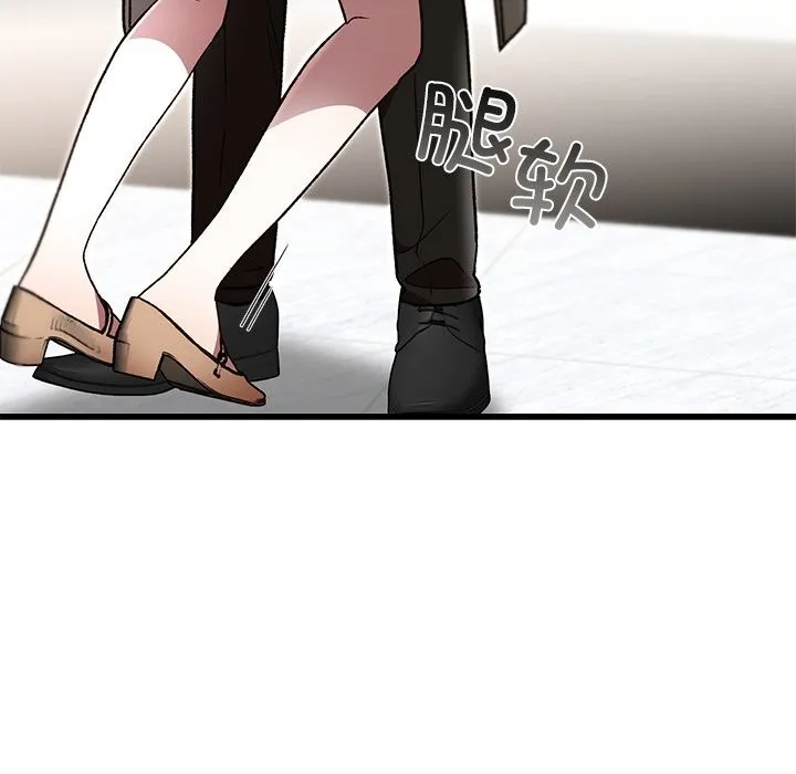 婚姻束缚 第48話 第123页