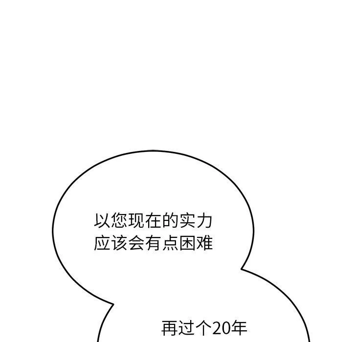 婚姻束缚 第34話 第38页