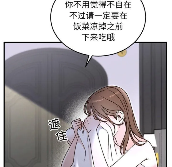 婚姻束缚 第34話 第149页