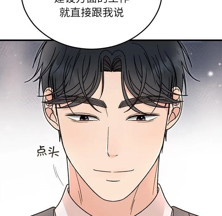 婚姻束缚 第34話 第103页