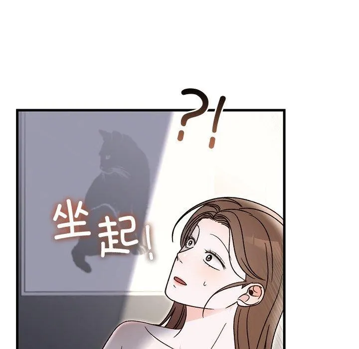 婚姻束缚 第34話 第136页