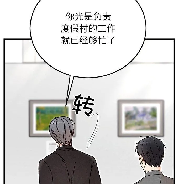 婚姻束缚 第34話 第105页