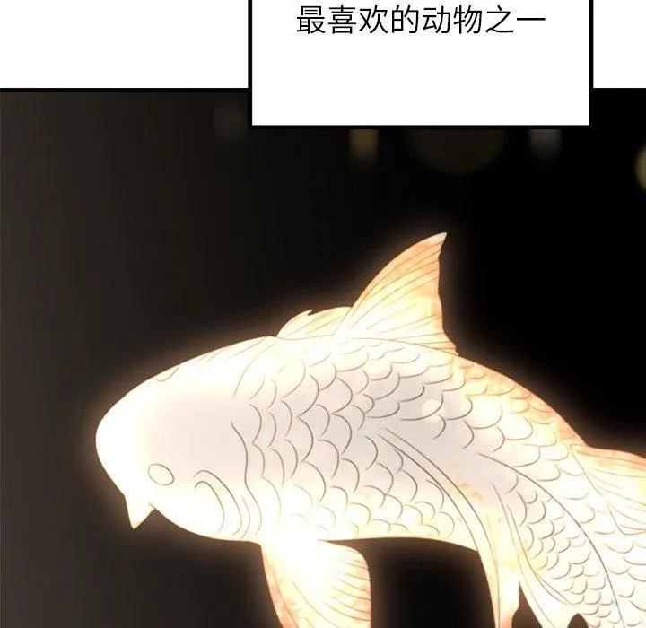 婚姻束缚 第34話 第85页