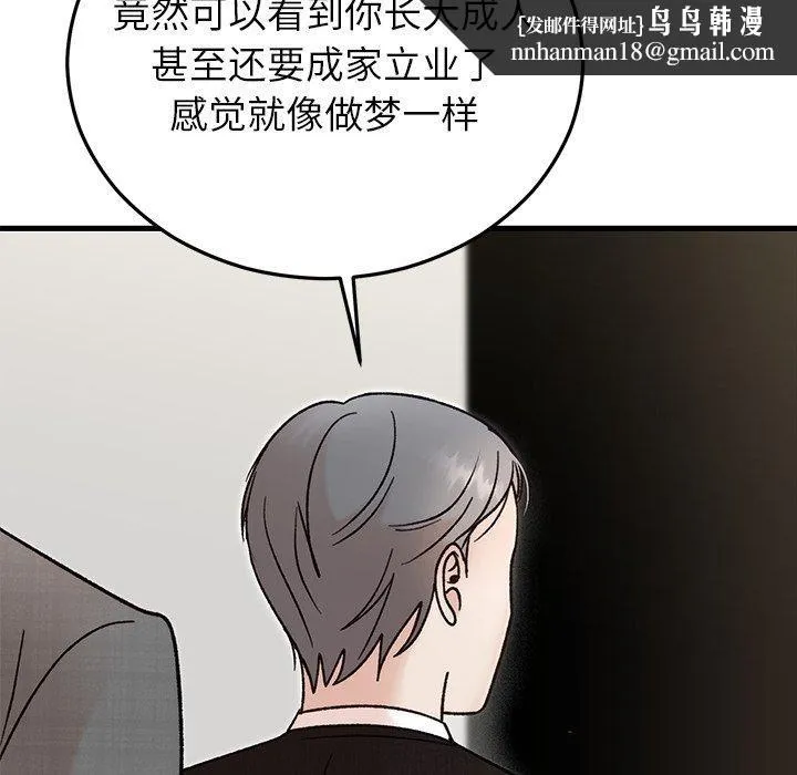 婚姻束缚 第34話 第81页
