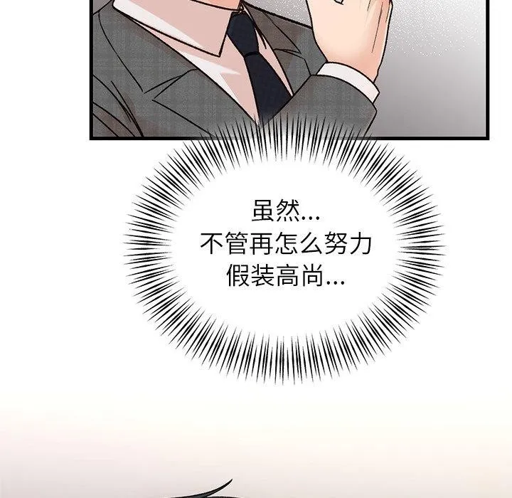 婚姻束缚 第34話 第18页