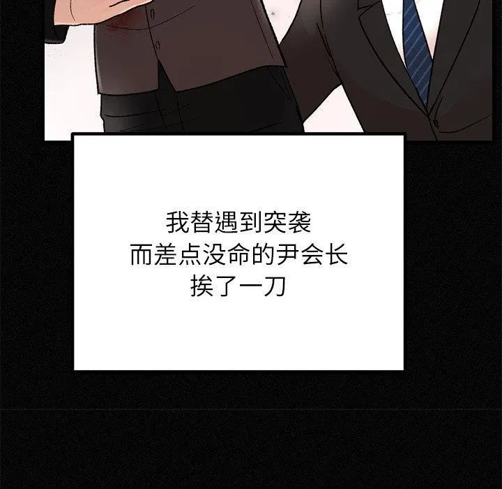 婚姻束缚 第34話 第58页