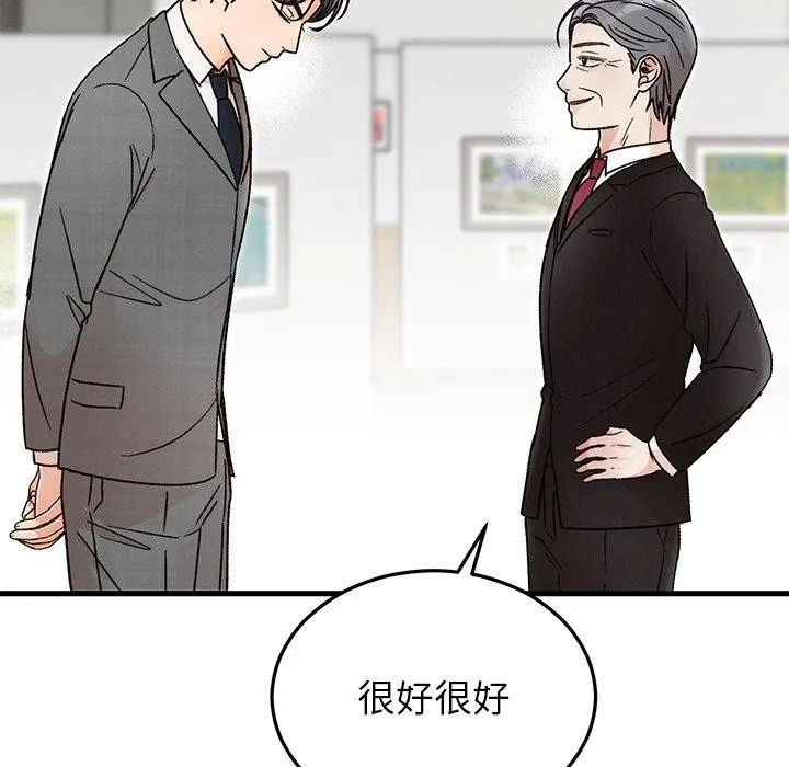 婚姻束缚 第34話 第116页