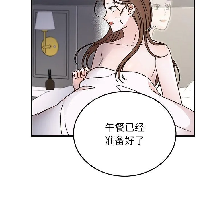 婚姻束缚 第34話 第139页