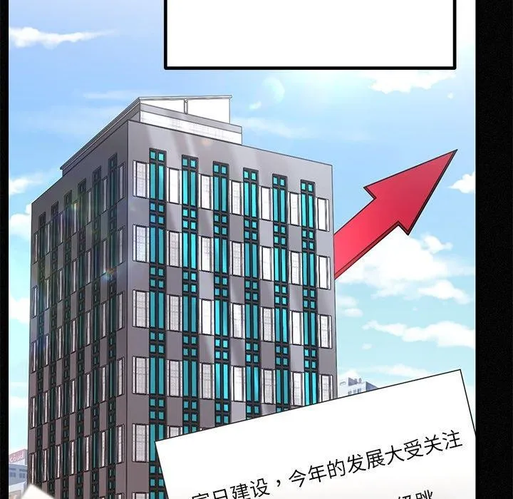 婚姻束缚 第34話 第54页