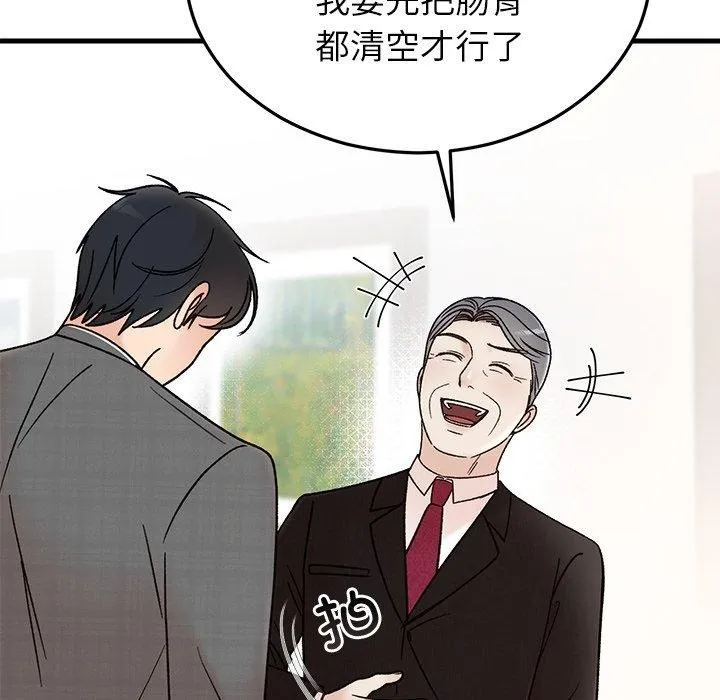 婚姻束缚 第34話 第94页