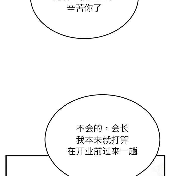 婚姻束缚 第34話 第27页