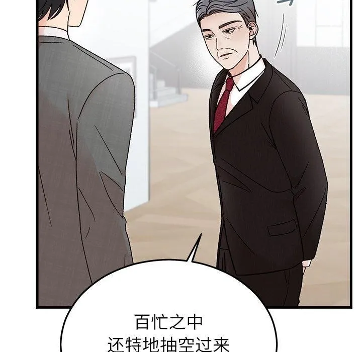 婚姻束缚 第34話 第26页