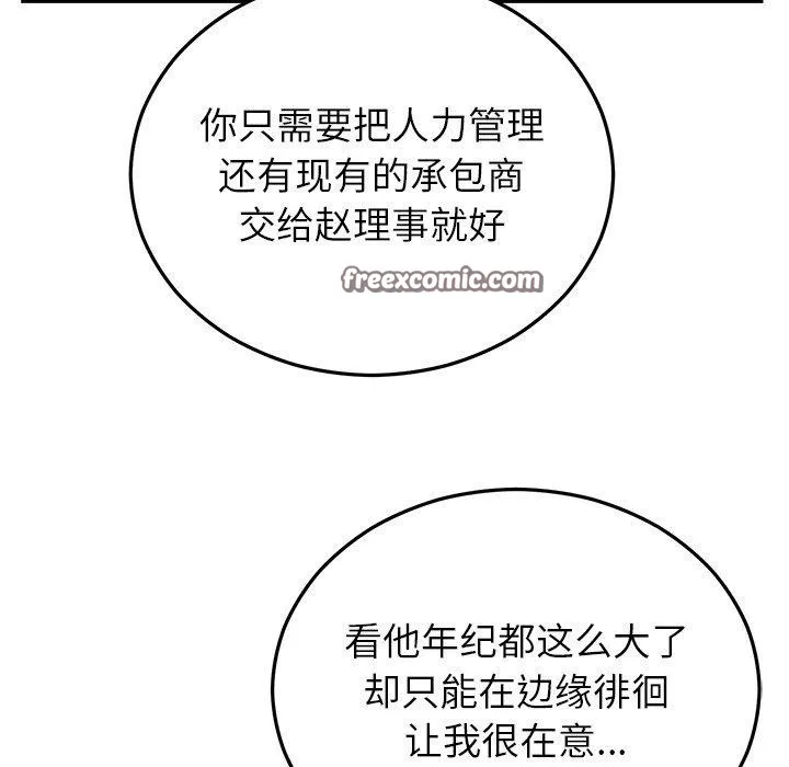 婚姻束缚 第34話 第112页