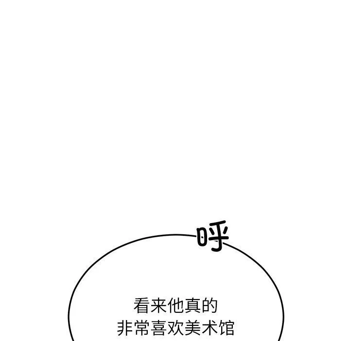 婚姻束缚 第34話 第6页