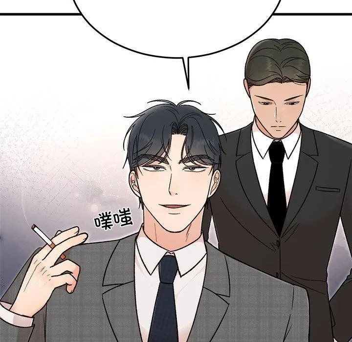 婚姻束缚 第34話 第7页