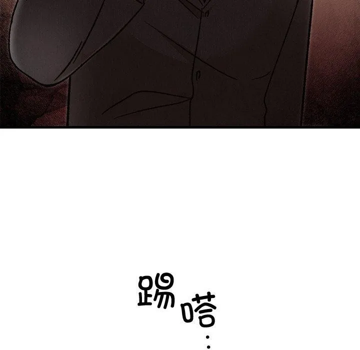 婚姻束缚 第34話 第123页