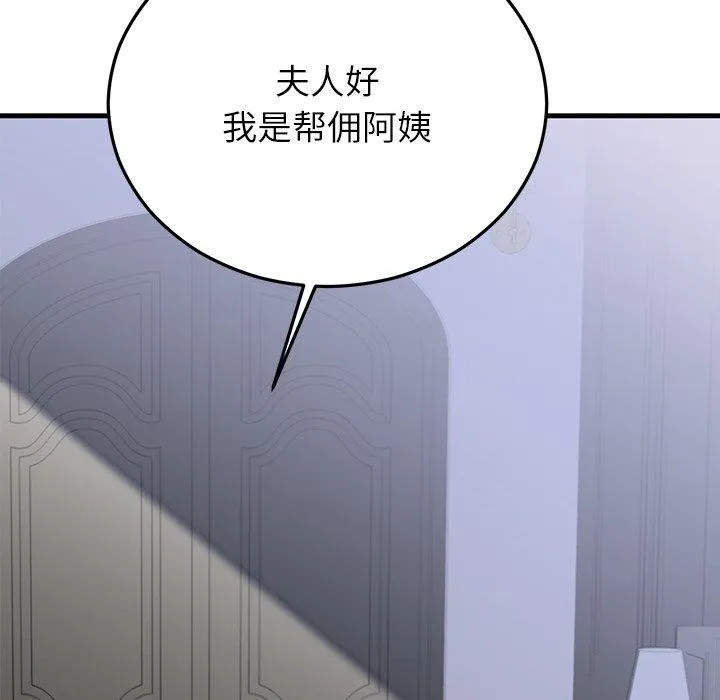 婚姻束缚 第34話 第134页