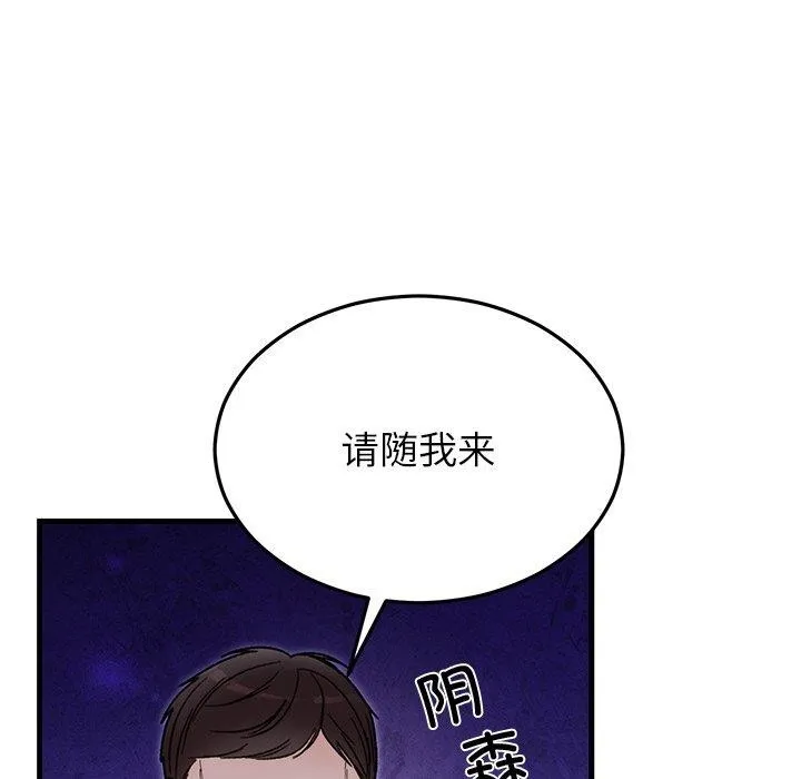 婚姻束缚 第34話 第15页