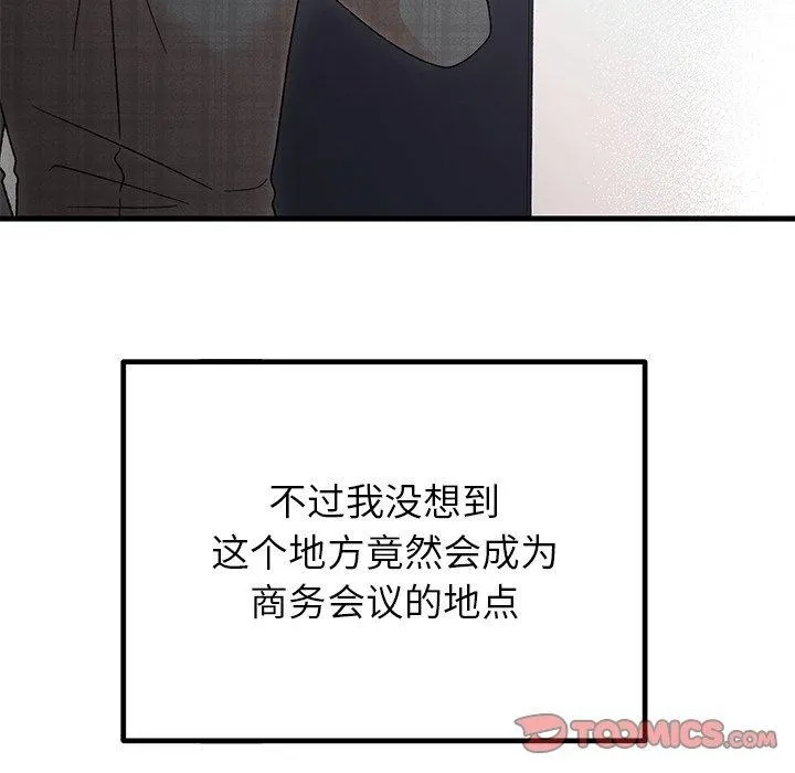 婚姻束缚 第34話 第12页