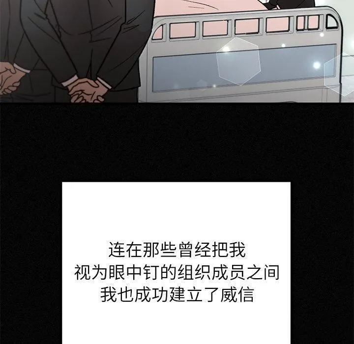 婚姻束缚 第34話 第60页