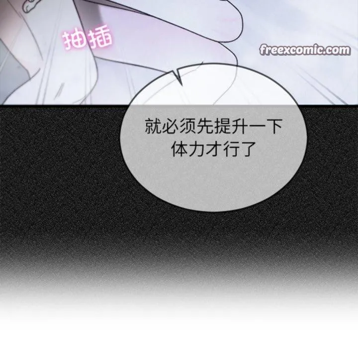 婚姻束缚 第34話 第154页
