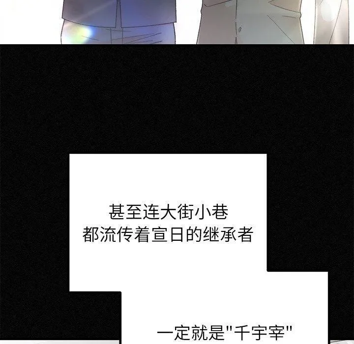 婚姻束缚 第34話 第50页